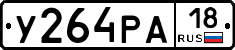 У264РА18 - 