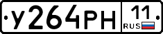 У264РН11 - 