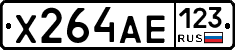 Х264АЕ123 - 