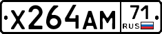 Х264АМ71 - 