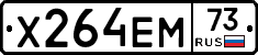 Х264ЕМ73 - 