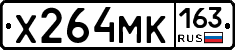 Х264МК163 - 