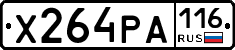 Х264РА116 - 