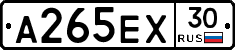 А265ЕХ30 - 
