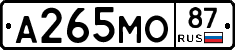 А265МО87 - 