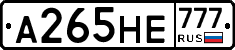 А265НЕ777 - 