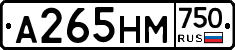А265НМ750 - 