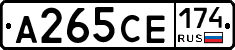 А265СЕ174 - 