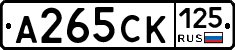 А265СК125 - 