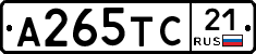 А265ТС21 - 