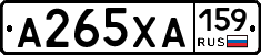 А265ХА159 - 