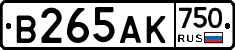 В265АК750 - 