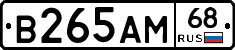 В265АМ68 - 