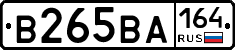 В265ВА164 - 