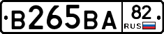 В265ВА82 - 