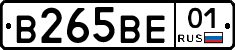 В265ВЕ01 - 