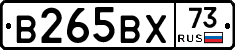 В265ВХ73 - 