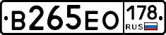 В265ЕО178 - 