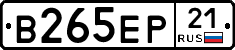 В265ЕР21 - 