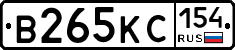 В265КС154 - 
