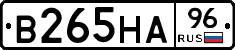 В265НА96 - 