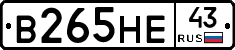 В265НЕ43 - 