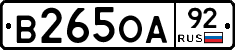 В265ОА92 - 