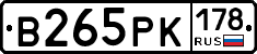 В265РК178 - 