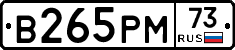 В265РМ73 - 