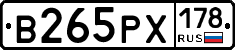 В265РХ178 - 
