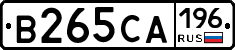 В265СА196 - 