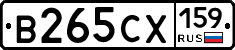 В265СХ159 - 