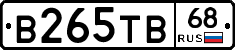 В265ТВ68 - 
