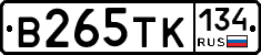 В265ТК134 - 