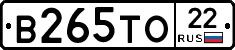 В265ТО22 - 