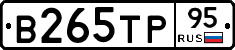 В265ТР95 - 