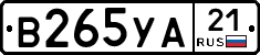 В265УА21 - 