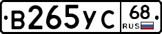 В265УС68 - 