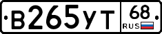 В265УТ68 - 