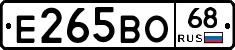 Е265ВО68 - 