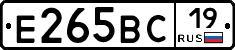 Е265ВС19 - 