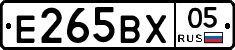 Е265ВХ05 - 