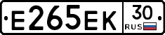 Е265ЕК30 - 