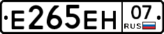 Е265ЕН07 - 