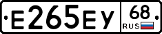 Е265ЕУ68 - 