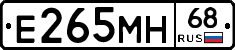Е265МН68 - 