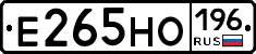 Е265НО196 - 