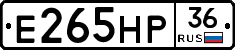 Е265НР36 - 