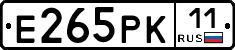 Е265РК11 - 