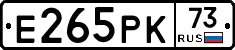 Е265РК73 - 
